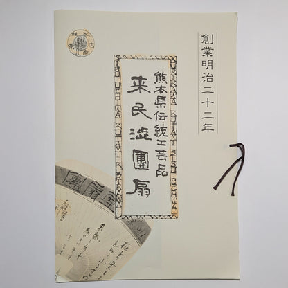 Shibu Uchiwa Sensen Fan